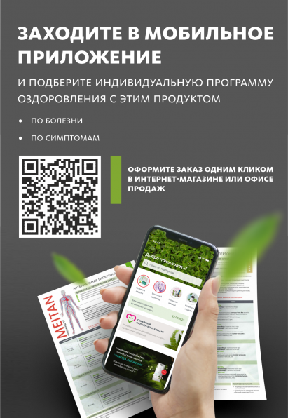 Алтайский травяной сбор для печени №6 ТРУДОЛЮБИВАЯ ПЕЧЕНЬ «Крепкое сибирское» MeiTan