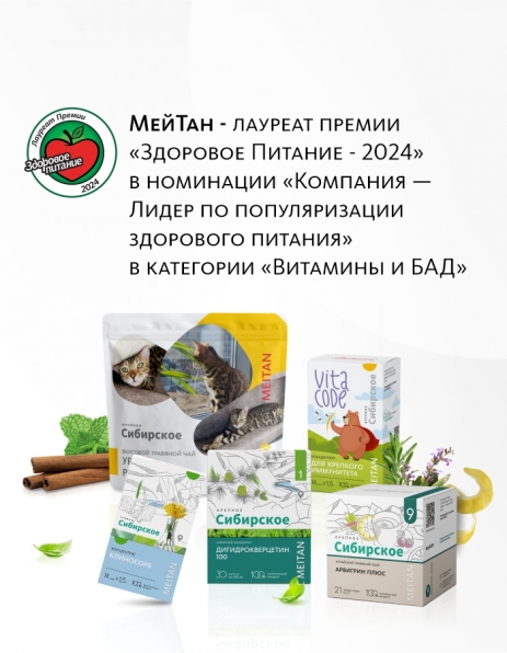 Сухой концентрат напитка «Лимфовитал» «Крепкое сибирское» MeiTan